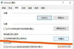要咋才能关闭电脑上弹出的广告