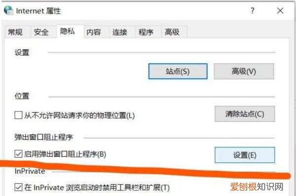 要咋才能关闭电脑上弹出的广告