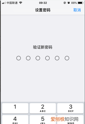 苹果手机密码怎么设置,苹果手机怎么设置密码锁屏