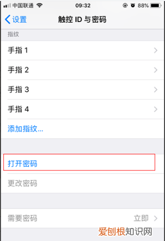 苹果手机密码怎么设置,苹果手机怎么设置密码锁屏