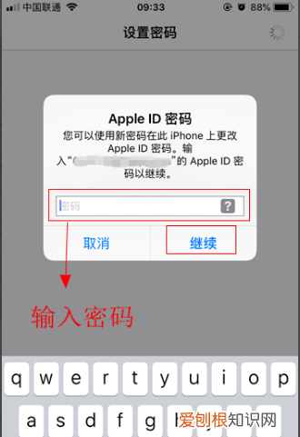 苹果手机密码怎么设置,苹果手机怎么设置密码锁屏