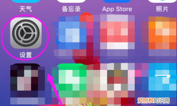 苹果手机密码怎么设置，苹果手机怎么设置密码锁屏