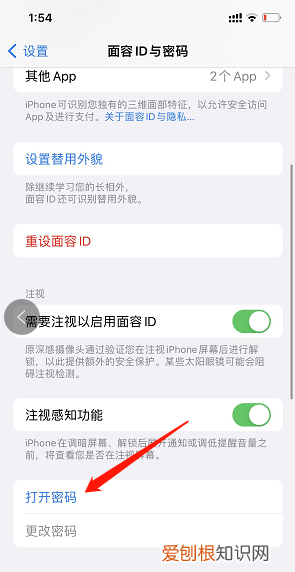苹果手机密码怎么设置，苹果手机怎么设置密码锁屏