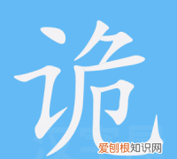 谧怎么读