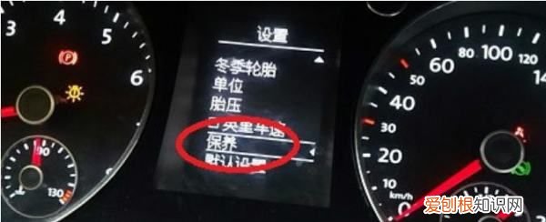 远景x5保养提示灯怎么消除,车上保养提示自己怎么消除