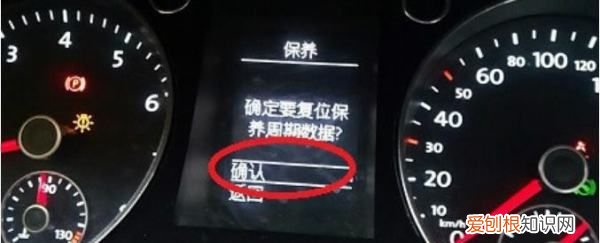 远景x5保养提示灯怎么消除,车上保养提示自己怎么消除