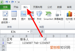 Excel文档怎么开根号，excel里怎么输入根号公式