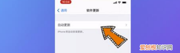 苹果手机要如何才能关闭App自动更新