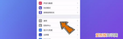 苹果手机要如何才能关闭App自动更新