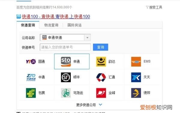 怎么查快递物流信息，怎么查快递的物流信息