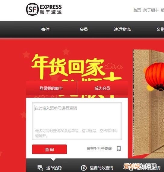 怎么查快递物流信息，怎么查快递的物流信息