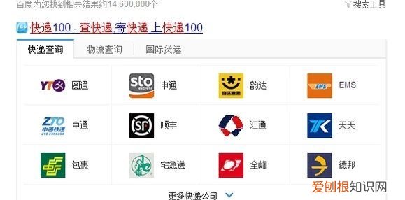 怎么查快递物流信息，怎么查快递的物流信息