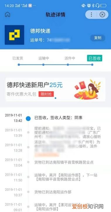 怎么查快递物流信息，怎么查快递的物流信息