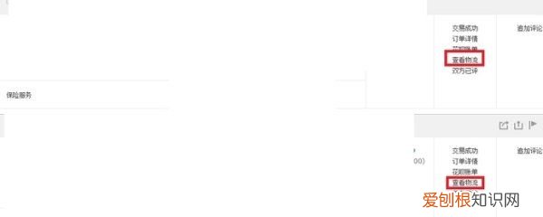 怎么查快递物流信息，怎么查快递的物流信息