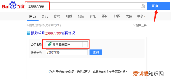 怎么查快递物流信息，怎么查快递的物流信息
