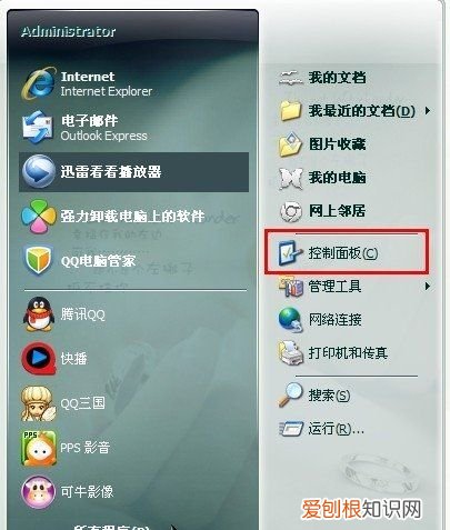 计算机如何关，得力计算机怎么关闹钟dl1559