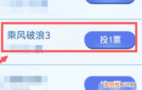 如何给《乘风破浪的姐姐》投票