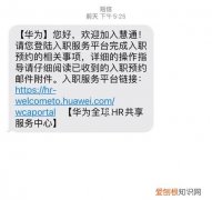 华为慧通转华为正编的条件