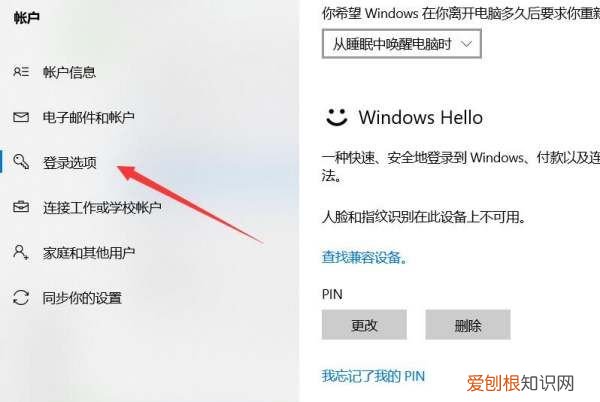 信息锁屏密码怎么取消,如何取消Win0系统锁屏密码