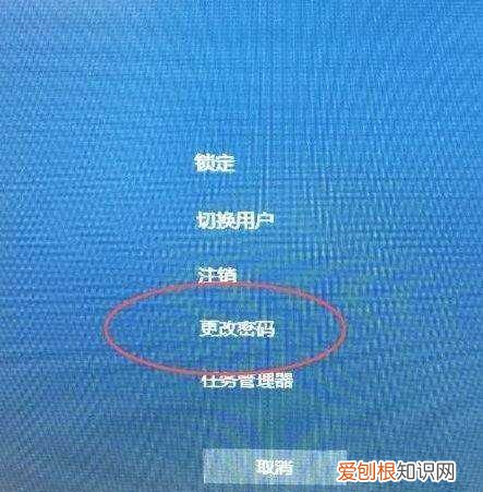 信息锁屏密码怎么取消，如何取消Win0系统锁屏密码