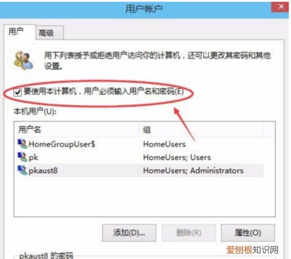 信息锁屏密码怎么取消,如何取消Win0系统锁屏密码