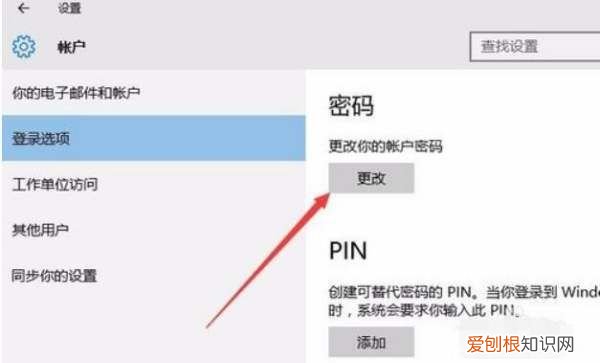 信息锁屏密码怎么取消,如何取消Win0系统锁屏密码