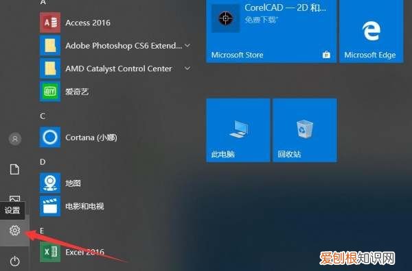 信息锁屏密码怎么取消,如何取消Win0系统锁屏密码