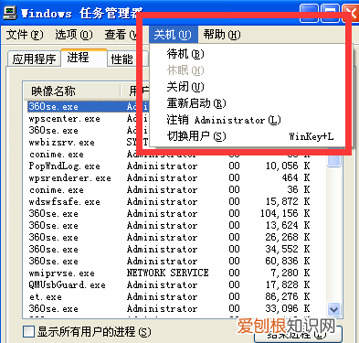 计算机应该怎么样关，怎么关掉笔记本电脑的触摸板