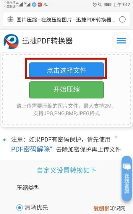 手机怎么调整照片大小kb,手机该怎么才可以改照片大小kb