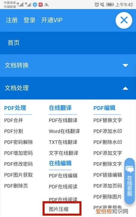 手机怎么调整照片大小kb,手机该怎么才可以改照片大小kb