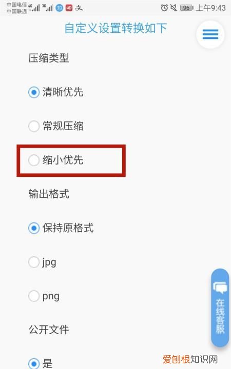 手机怎么调整照片大小kb,手机该怎么才可以改照片大小kb
