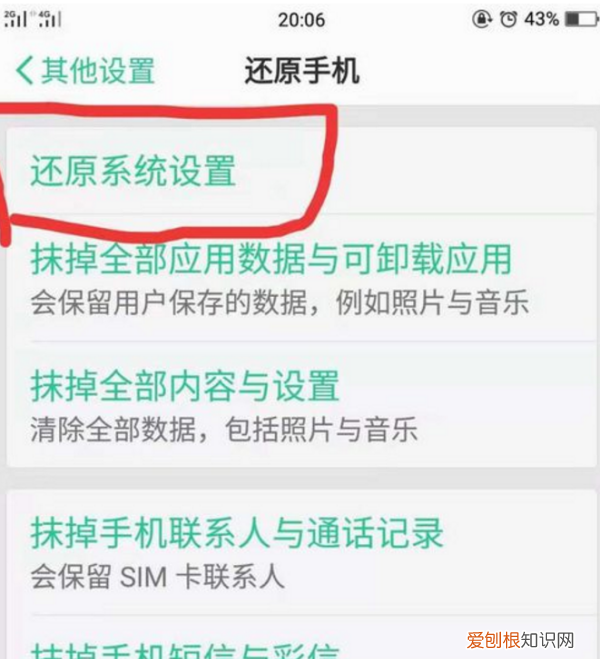 OPPO手机如何刷机,oppo手机怎么刷机解锁恢复出厂设置