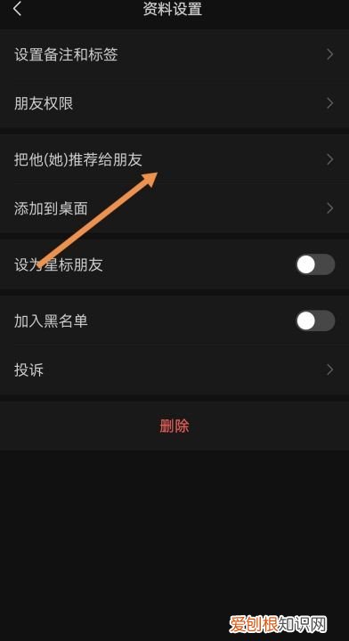 怎样把微信好友推荐给其他人，怎么把微信好友推送给其他好友