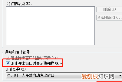 电脑待机老是弹出广告怎么解决，电脑上弹出的广告要怎么才能关闭