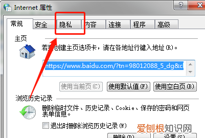 电脑待机老是弹出广告怎么解决，电脑上弹出的广告要怎么才能关闭