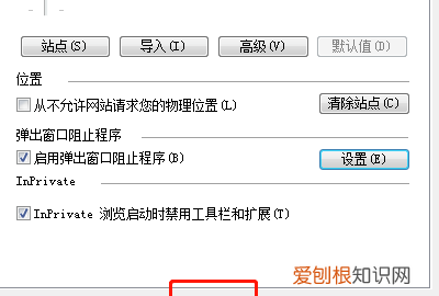 电脑待机老是弹出广告怎么解决，电脑上弹出的广告要怎么才能关闭