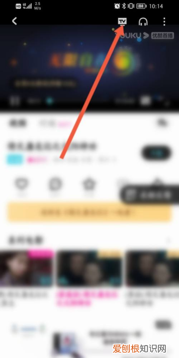 优酷要咋才能投屏，优酷怎么投屏到电视上