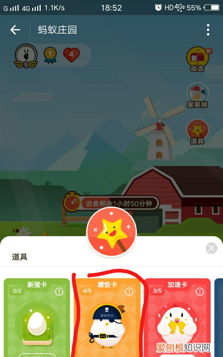 怎么样在蚂蚁庄园让小鸡抢食，支付宝蚂蚁庄园饲料容量怎么提升