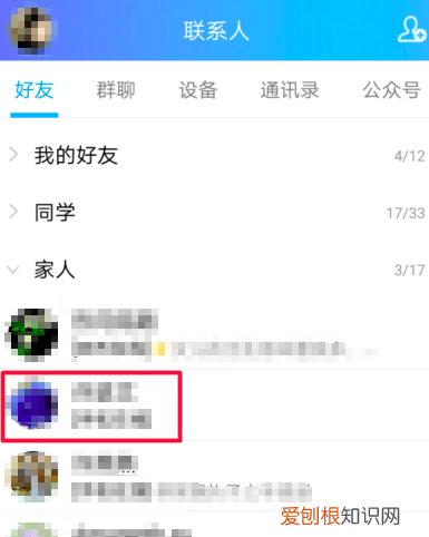 QQ群怎么戳一戳，手机qq群如何戳别人