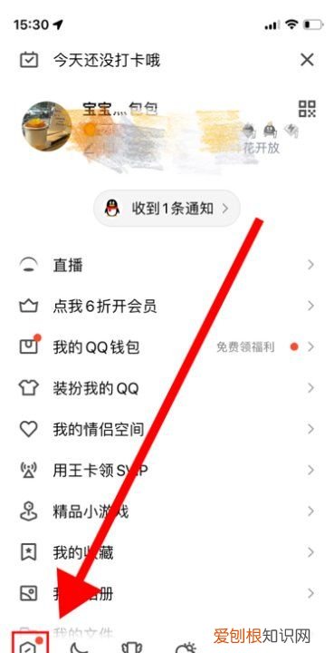 QQ群怎么戳一戳，手机qq群如何戳别人
