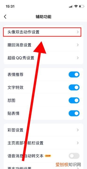 QQ群怎么戳一戳，手机qq群如何戳别人