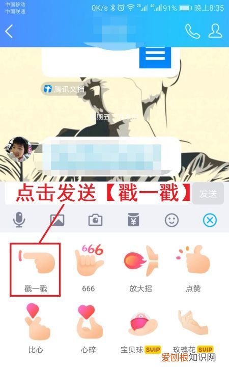 QQ群怎么戳一戳，手机qq群如何戳别人