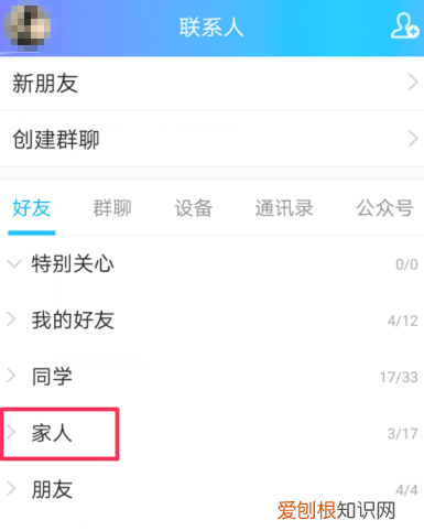QQ群怎么戳一戳，手机qq群如何戳别人