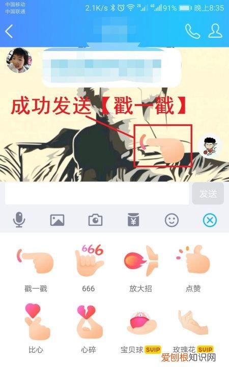 QQ群怎么戳一戳，手机qq群如何戳别人