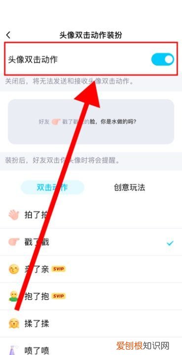 QQ群怎么戳一戳，手机qq群如何戳别人