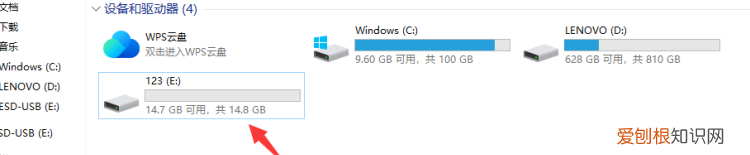 优盘怎么改名字