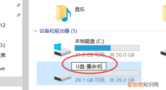 优盘怎么改名字