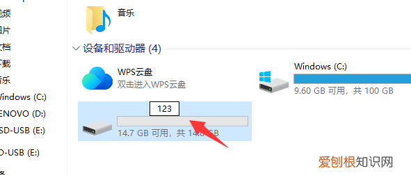 优盘怎么改名字