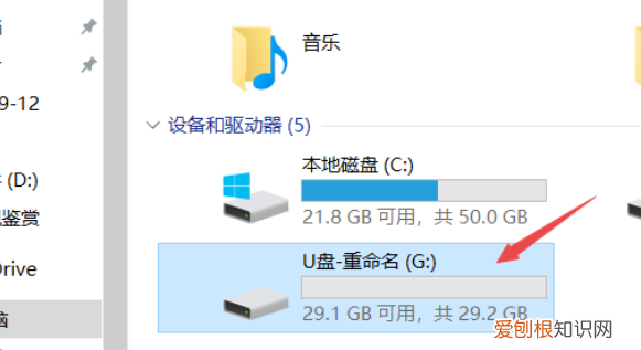 优盘怎么改名字