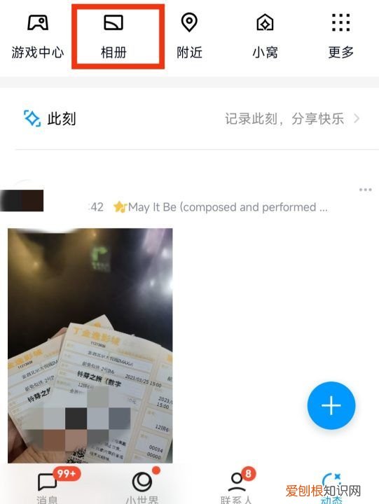 QQ空间怎么上传照片，手机qq怎么一次上传所有照片